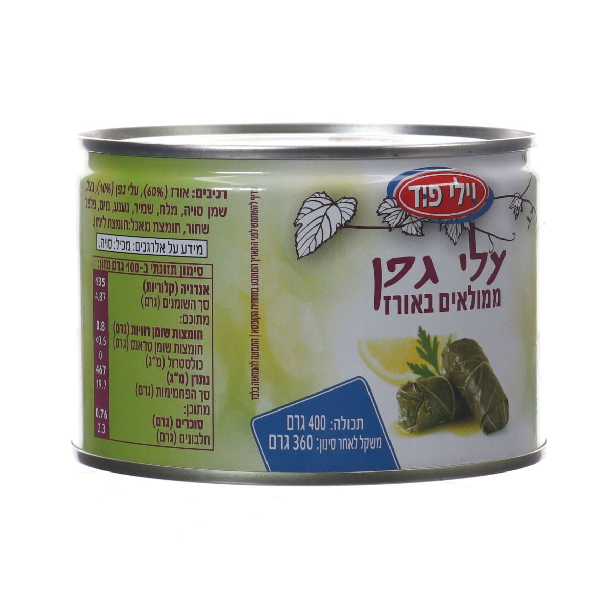 Willifood Stuffed Rice In Vine Leaves 400g - Image 2