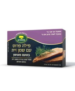 Etz Hazayit Tuna Fillet in Smoked Olive Oil 120g