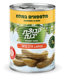 Kvuzat Yavne Cucumbers In Brine (7-9) 650g