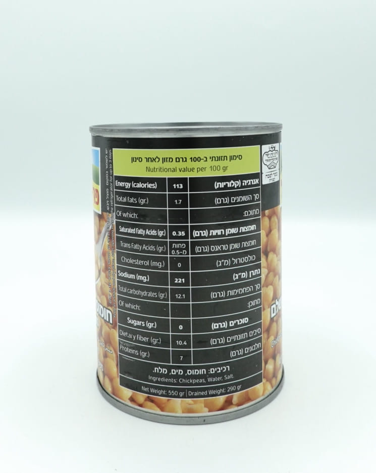 Pri Hagalil Chickpeas in Can 550g - Image 2