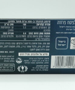 Alternative view of Etz Hazayit Tuna Fillet in Lemon-Flavoured Olive Oil and Black Pepper 120g