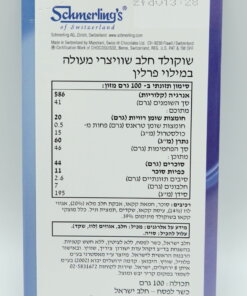 Alternative view of Schmerlings Rosemarie Chocolate Bar, Milk Chocolate 100g