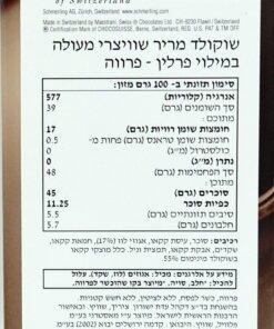 Alternative view of Schmerlings Rosemarie Chocolate Bar, Parve 100g