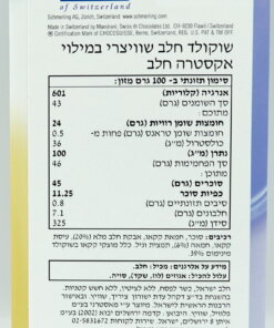 Alternative view of Schmerlings Rosemarie Chocolate Bar, Kids Extra Milk 100g