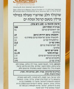 Alternative view of Schmerlings Rosemarie Chocolate Bar, Caramel Salt 100g