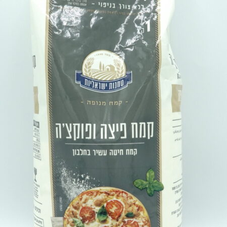 Israeli Mills Sifted Flour, Pizza and Focaccia Flour 1KG