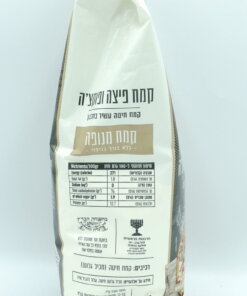 Alternative view of Israeli Mills Sifted Flour, Pizza and Focaccia Flour 1KG