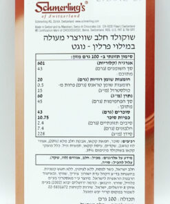 Alternative view of Schmerlings Rosemarie Chocolate Bar, Split 100g