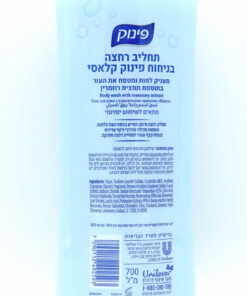 Alternative view of Pinuk Body Wash, with Rosemary Extract 700ml