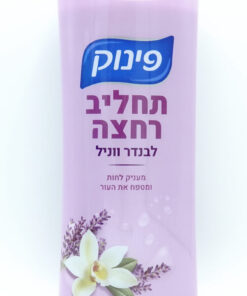 Pinuk Body Wash, Lavender and Vanilla 700ml