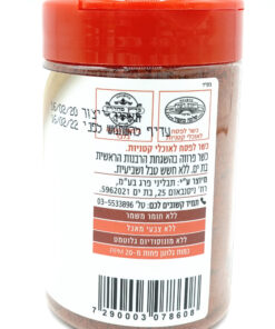 Alternative view of Pereg Hot Red Paprika with Oil 150g