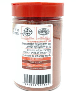 Alternative view of Pereg Spices, Hot Red Paprika 150g