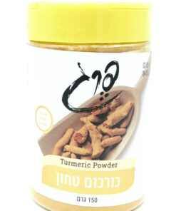 Pereg Spices, Turmeric Powder 150g