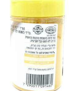 Alternative view of Pereg Spices, Turmeric Powder 150g