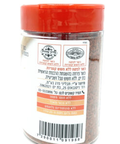 Alternative view of Pereg Spices, Mexican Chilli Pepper 80g