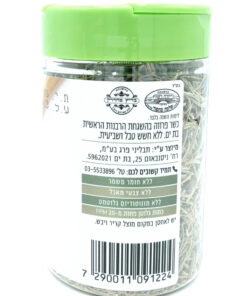Alternative view of Pereg Spices, Rosemary 60g