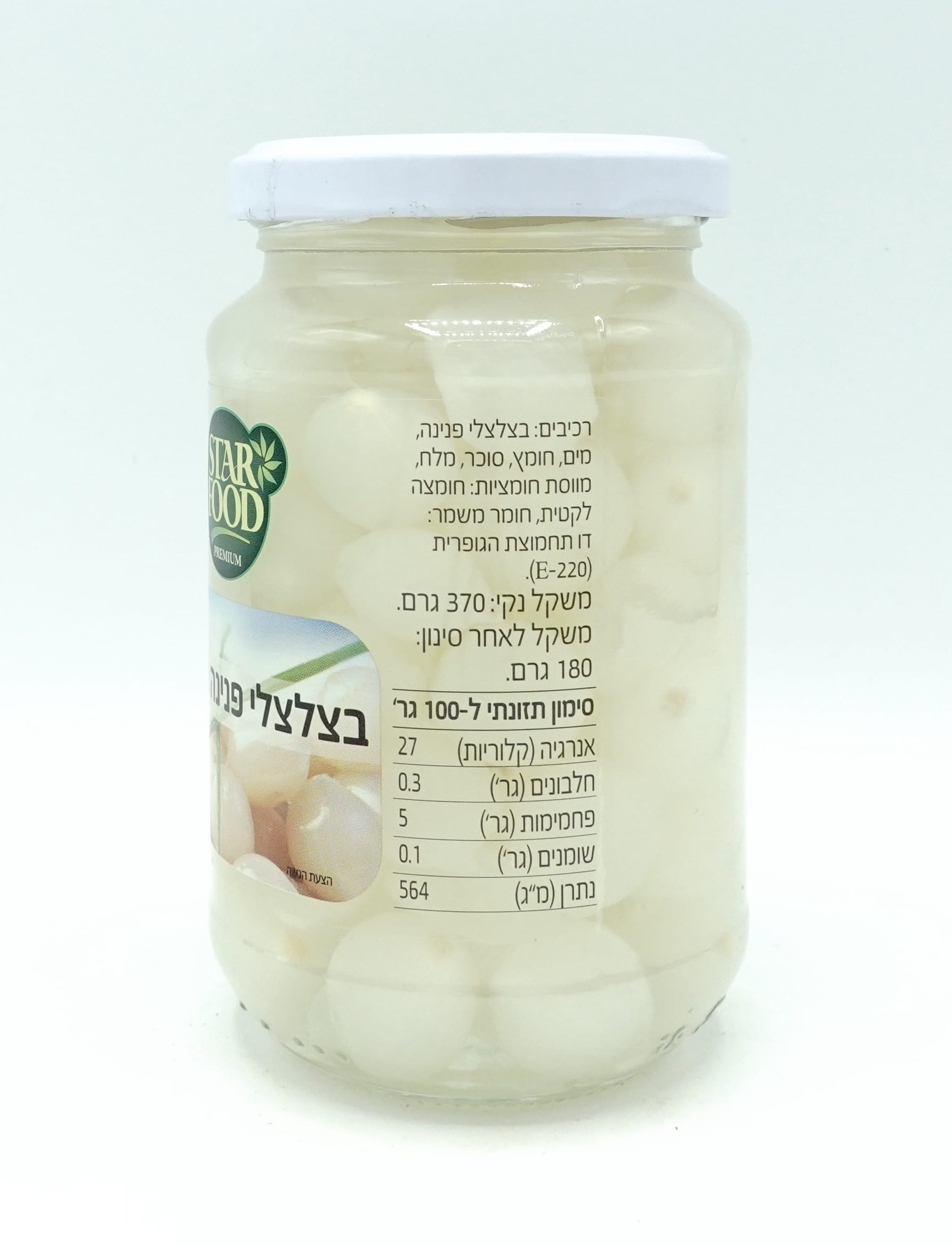 Star Food Onion Pearls 400g - Image 2