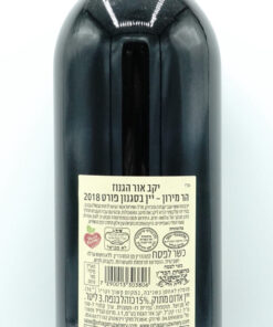 Alternative view of Or Haganuz Semi S.Red Wine,Har Meron 2018 3L Magn