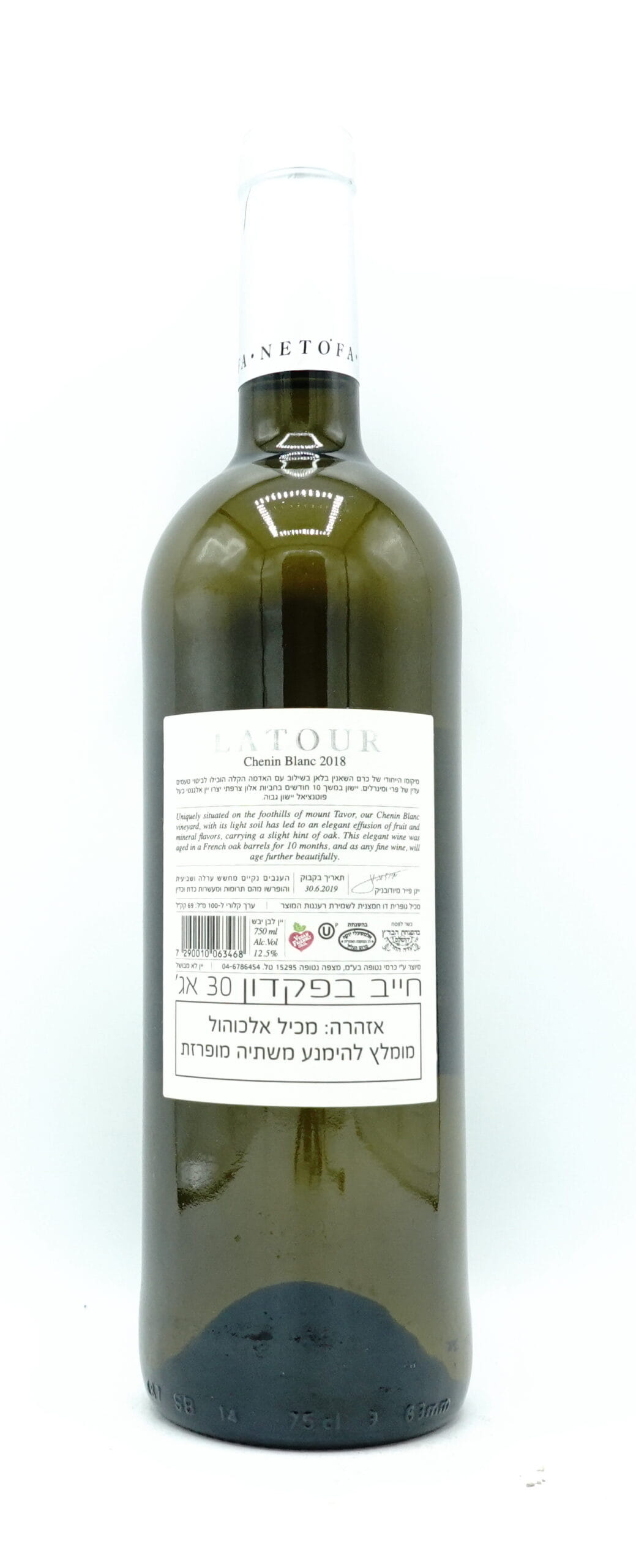 Kadei Yayn Netofa Latour White 2018 - Image 2