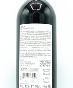 Alternative view of Teperberg Winery Vision Merlot 750ml (Mevushal)