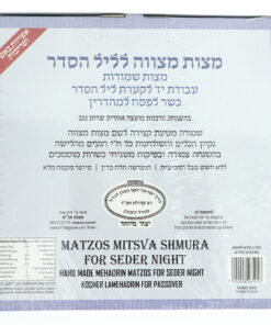 Alternative view of Krief Meir Matzos Mitzva Shmura Matzah for Seder Night 3-Pack