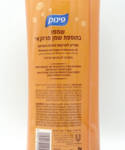 Alternative view of Pinuk Shampoo, Argan Oil 700ml