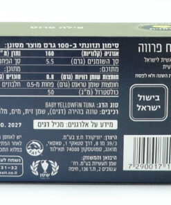 Alternative view of Etz Hazayit Tuna Fillet in Olive Oil 120g