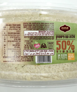Alternative view of Achva Halva, Pistachio 400g