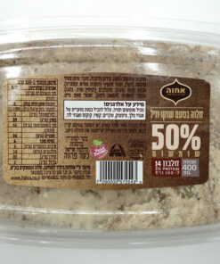 Alternative view of Achva Halva, Chocolate Marble, 400g