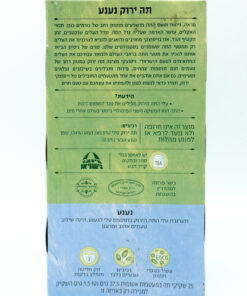 Alternative view of Wizzotsky Tea, Green Tea 37.5g