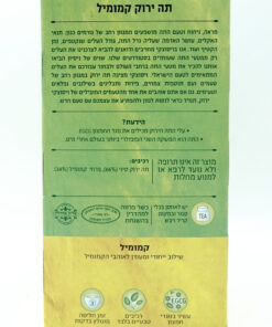 Alternative view of Wissotzky Green Tea, Chamomile 37.5g