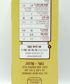 Alternative view of Osem Argaliot Cookies, Chocolate, 300g