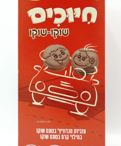 Elite Smiley Sandwich Cookies, Chocolate 600g