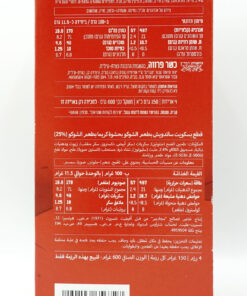 Alternative view of Elite Smiley Sandwich Cookies, Chocolate 600g