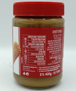 Alternative view of Lotus Caramelised Biscuit Spread 400g