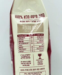 Alternative view of Israeli Mills Sifted Flour, Whole Flour 1KG