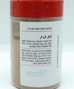 Alternative view of Pereg Spices, Ground Cinnamon 120g