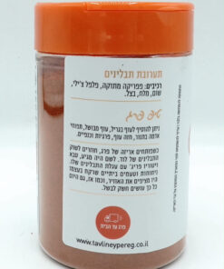 Alternative view of Pereg Spices, Mixed Spices for Grilled Chicken 120g