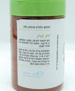 Alternative view of Pereg Spices, Sweet Red Paprika 150g