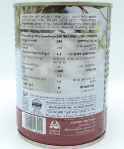 Alternative view of Kvuzat Yavne Mixed Olives 540g