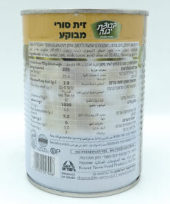 Alternative view of Kvuzat Yavne Cracked Sury Olives 540g