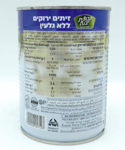 Alternative view of Kvuzat Yavne Green Olives, Pitted 540g