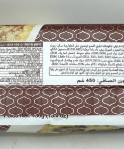 Alternative view of Achva Cake, Marble 450g