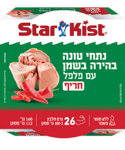 Starkist Tuna in Oil with Chilli Pepper 160g