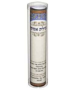 Art Judaica Pvc Container With Book Of Esther Scroll 21 Cm