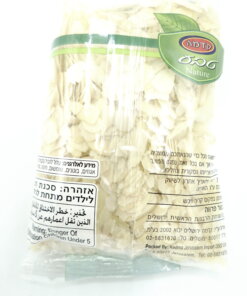 Alternative view of Kedma Whole Bleached Almonds 100g