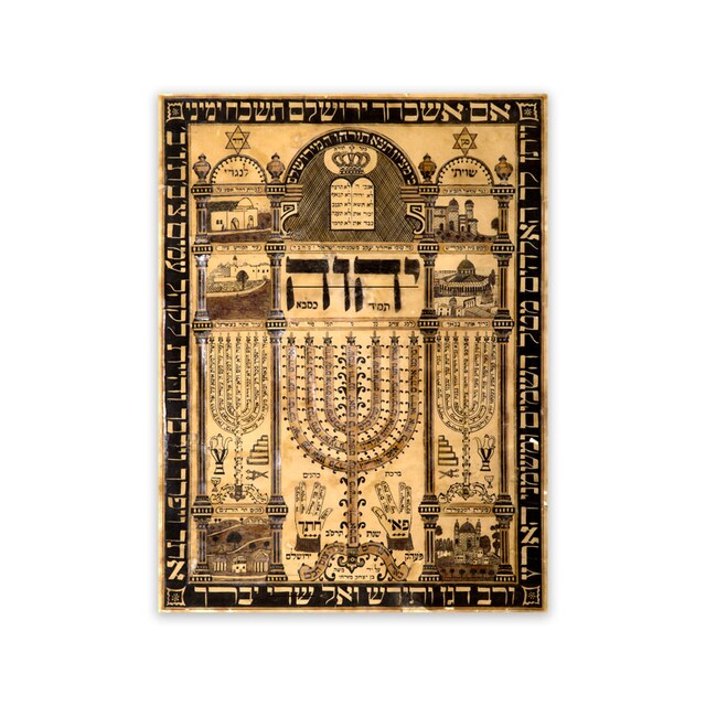 Art Judaica Pl Frame Dark Browm English Home Bless