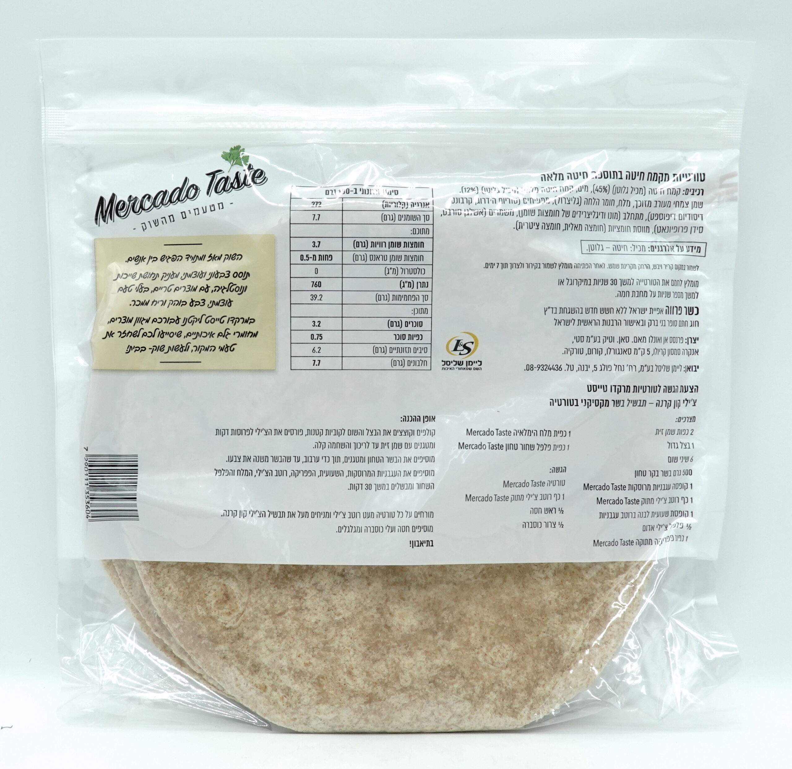 Mercado Tortillas, Wholewheat 320g - Image 3