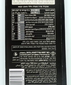 Alternative view of Elite Splendid Chocolate Bar, 70% Cocoa Minimum 216g