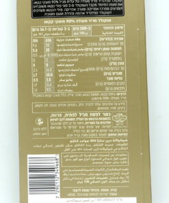 Elite Splendid Chocolate Bar, 90% Cocoa 100g - Image 2